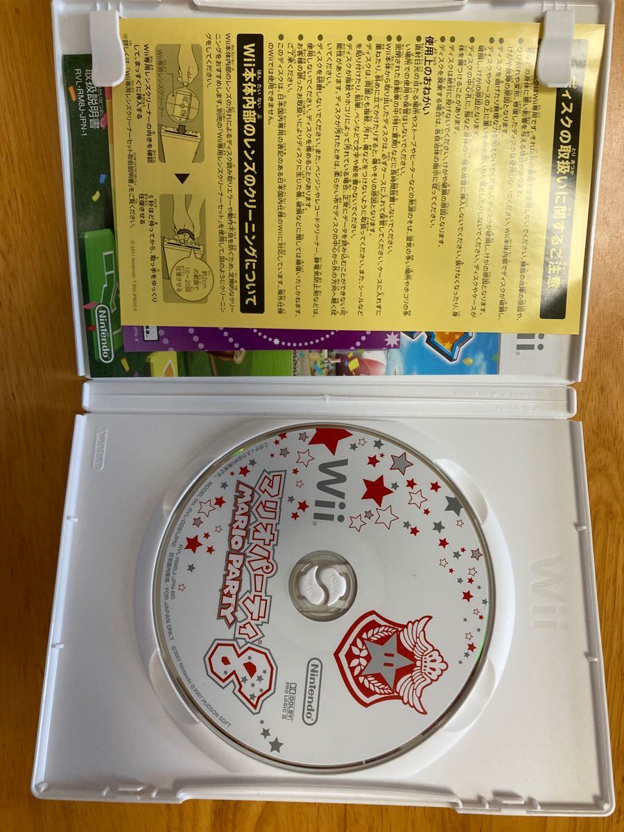 Wii マリオパーティ8 【中古】 任天堂