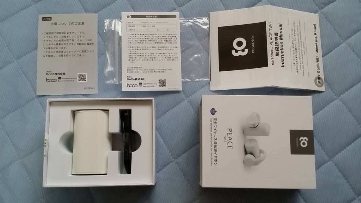 日本製 BoCo 完全ワイヤレス Bluetooth 骨伝導イヤホン （ホワイト