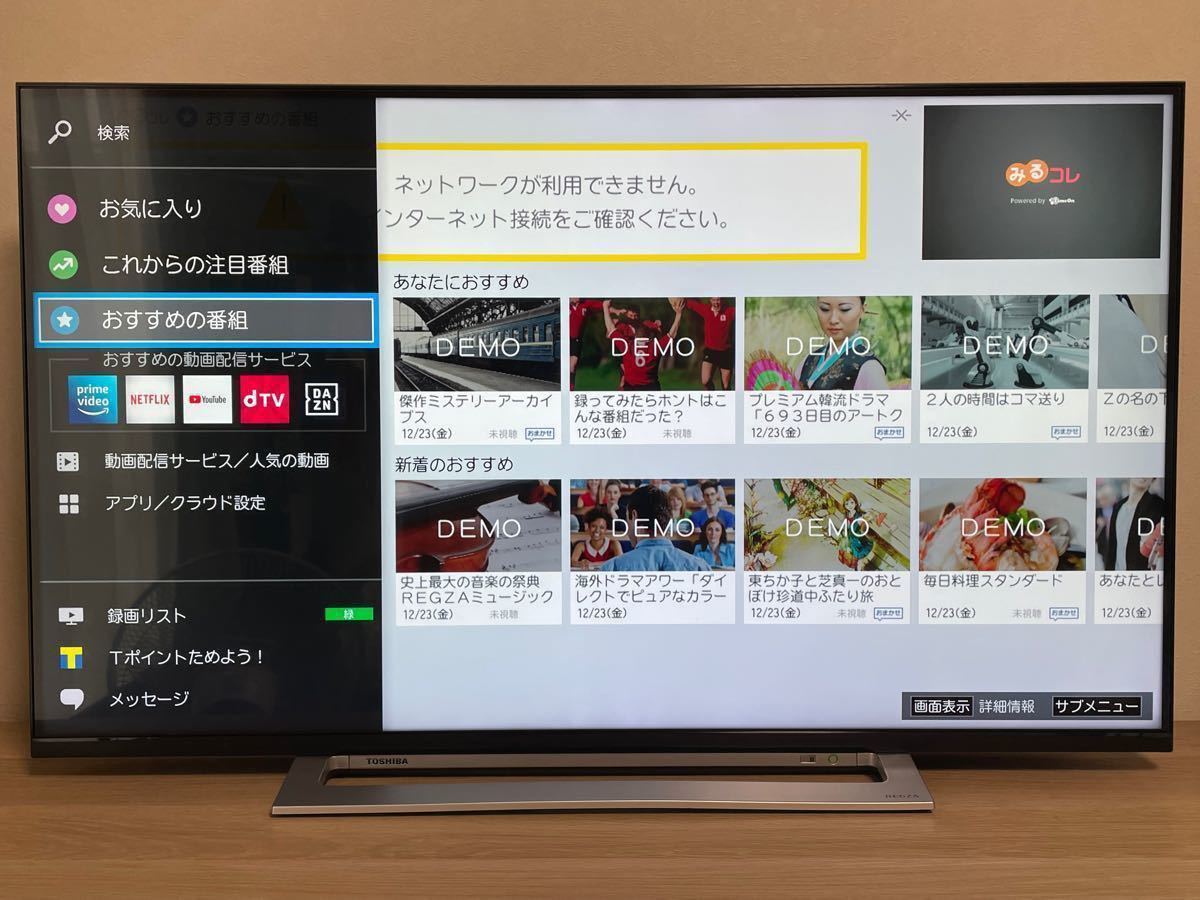 高画質4K 東芝レグザ 43インチ TOSHIBA REGZA 43M520X