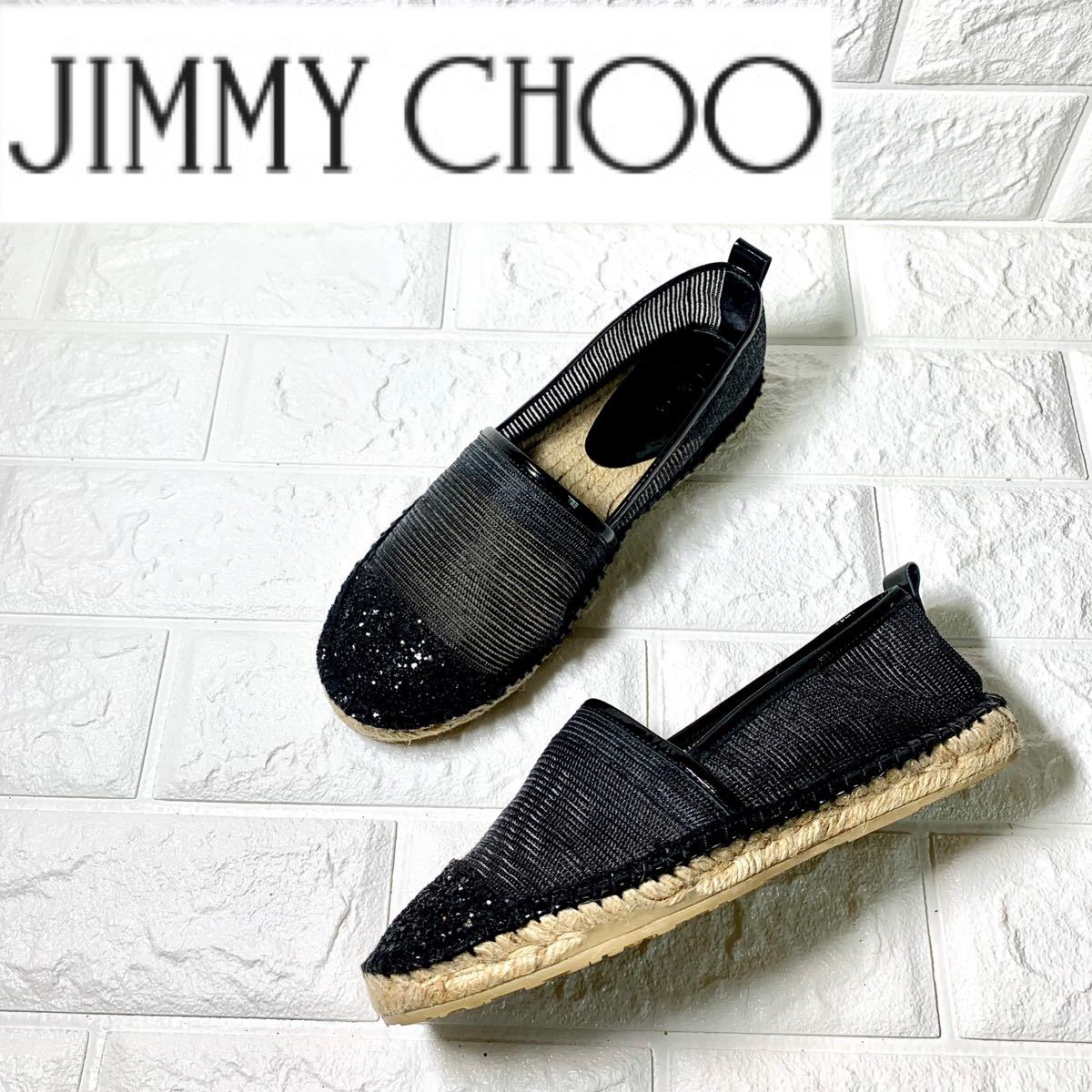 ほぼ未使用】JimmyChoo ジミーチュウ ラメ エスパドリーユ ブラック 黒