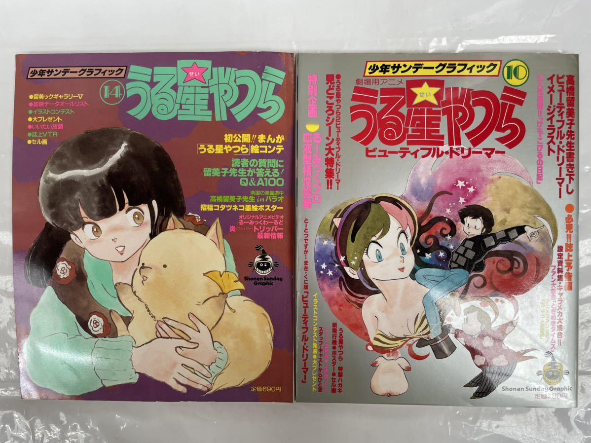 た-6-75】入手困難 1980〜1990年代 当時もの アニメージュ Animec