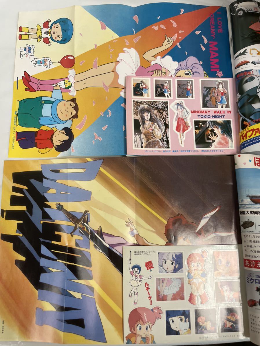 た-6-75】入手困難 1980〜1990年代 当時もの アニメージュ Animec