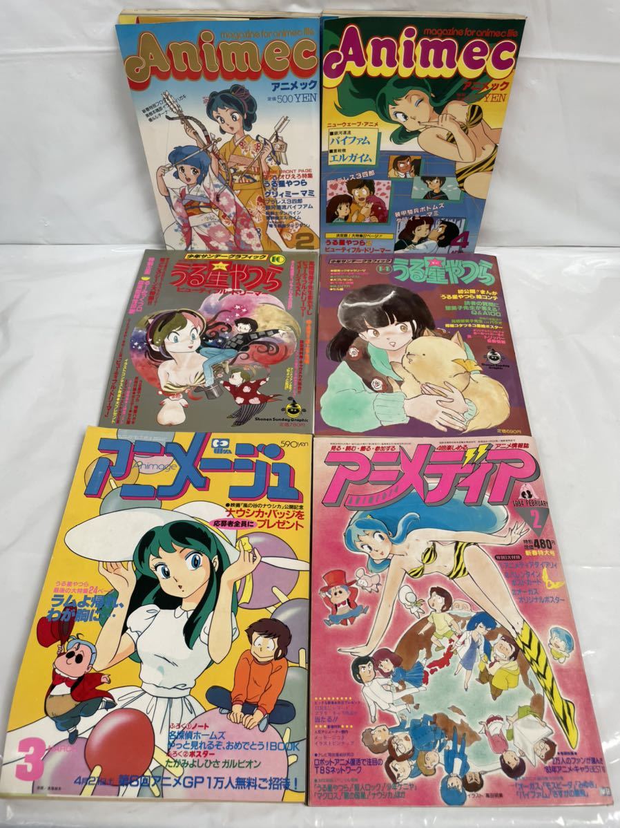 た-6-75】入手困難 1980〜1990年代 当時もの アニメージュ Animec