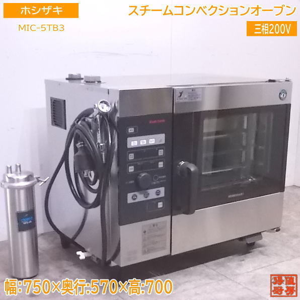 中古厨房 ホシザキ スチームコンベクションオーブン MIC-5TB3 750×570×700 /22D2502Z_画像1