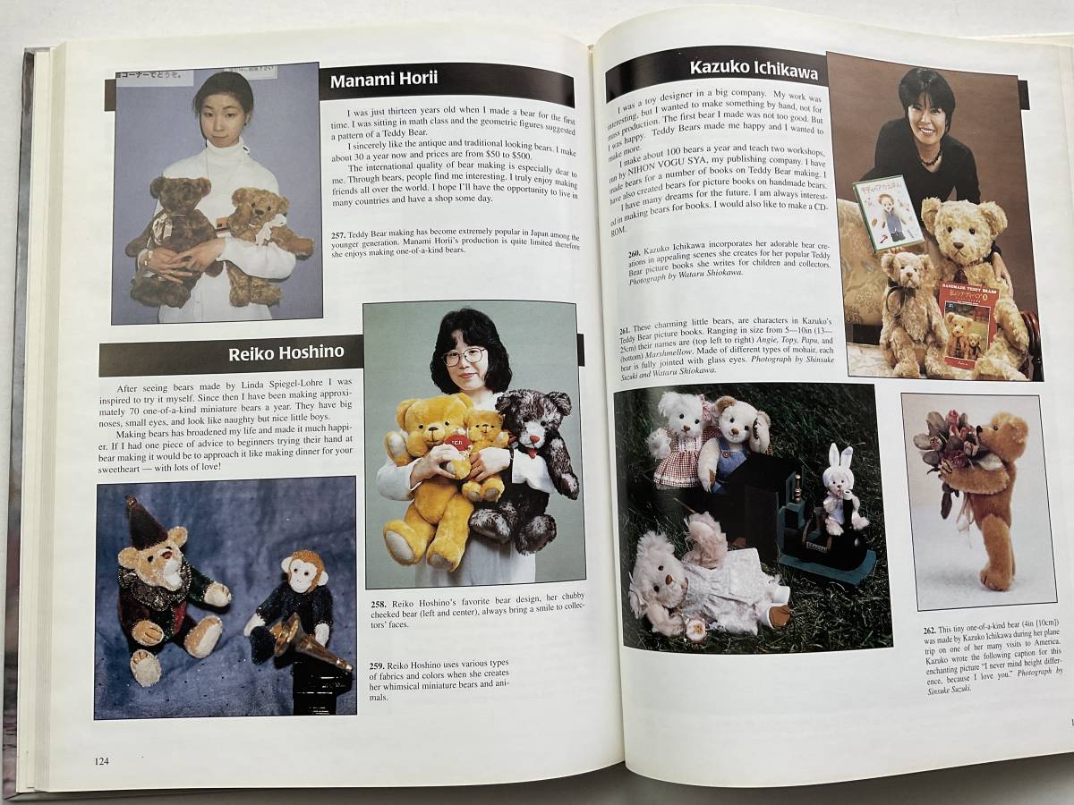 テディベアアーティスト■ARTBOOK_OUTLET■73-157★送料無料 Tribute to Teddy Bear Artists 1996年 Hobby House Press ハードカバー レア