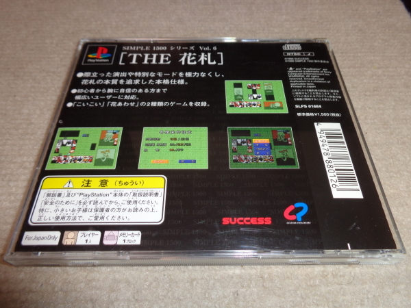 THE 花札 SIMPLE1500シリーズ Vol.6/帯付き_画像2