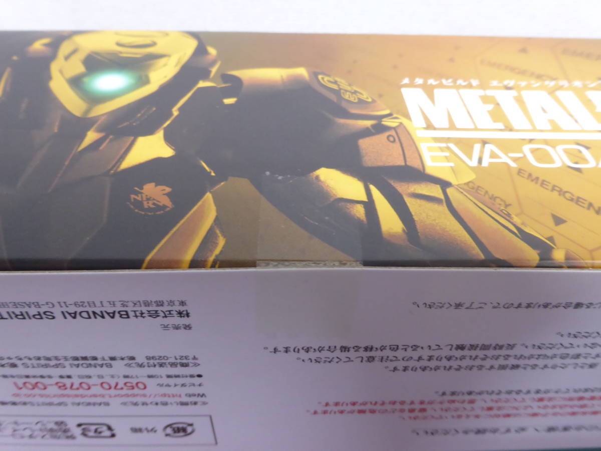 ◆即決　未開封◆ METAL BUILD　エヴァンゲリオン零号機（改）　EVA-00/00’　メタルビルド　新世紀エヴァンゲリオン　バンダイ_画像6