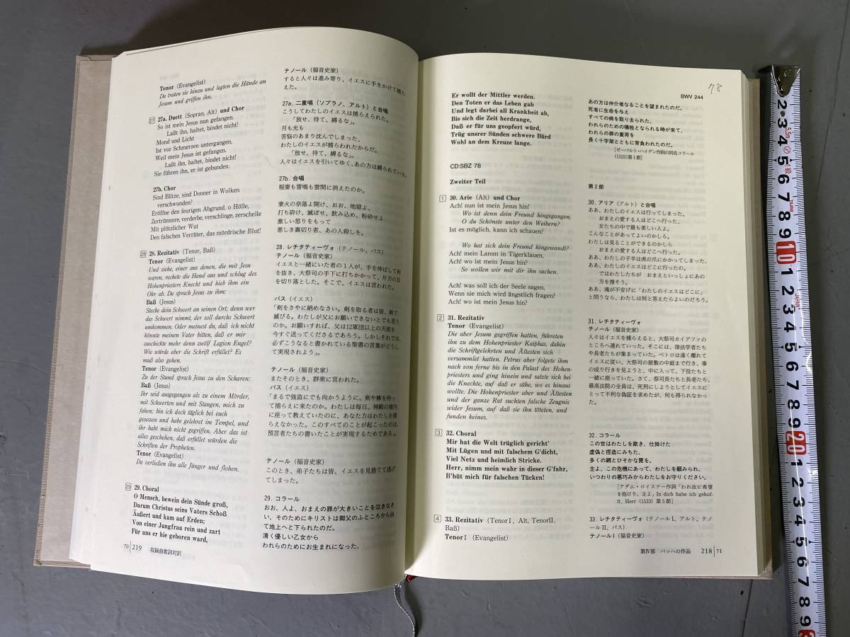5#W/6977 小学館 バッハ全集 全15巻セット 協奏曲・管弦楽曲 5#W/6977 小学館 バッハ全集 全15巻セット 協奏曲・管弦楽曲