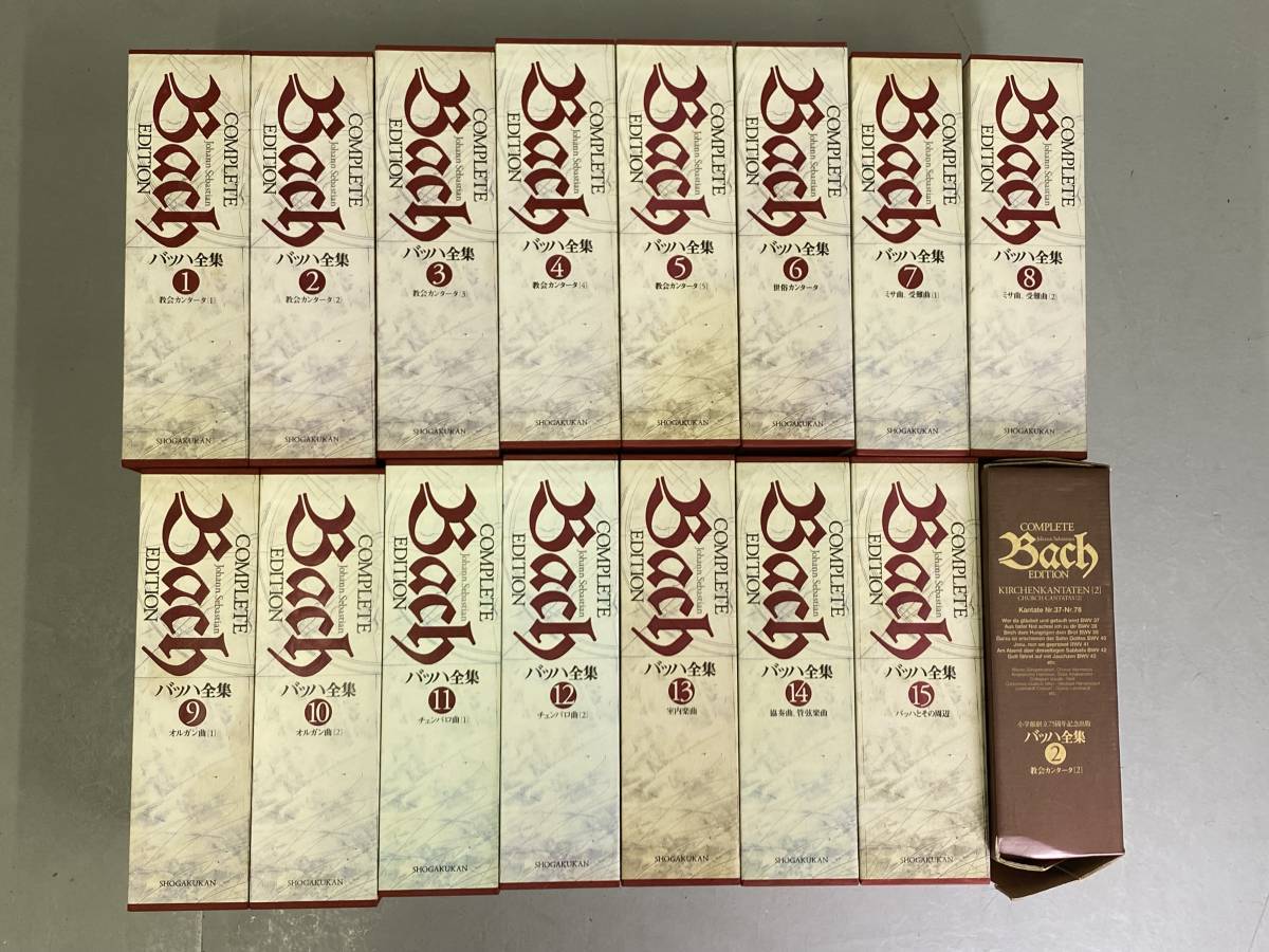 5#W/6977 小学館 バッハ全集 全15巻セット 協奏曲・管弦楽曲 5#W/6977 小学館 バッハ全集 全15巻セット 協奏曲・管弦楽曲
