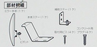 正規代理店 信栄物産 SE-30A ガレージミラー 丸型 （サイズ：丸310Φ） 日本製 カーブミラー ココバリュー_画像2