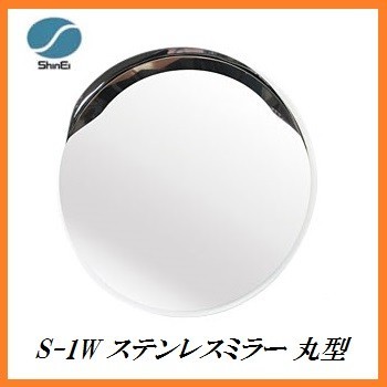  официальный агент доверие . предмет производство S-1W нержавеющая сталь зеркало круглый ( рамка-оправа цвет : белый )( размер : круг 325Φ) сделано в Японии машина b зеркало здесь value 