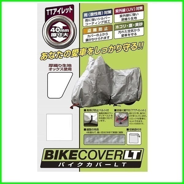 正規代理店 ユニカー工業 BB-904 スーパーユニテックスバイクカバー LLサイズ unicar ココバリュー BPHhjmqGmN, バイク - casamaida.com.py 正規代理店 ユニカー工業 BB-904 スーパーユニテックスバイクカバー LLサイズ unicar ココバリュー BPHhjmqGmN, バイク - casamaida.com.py