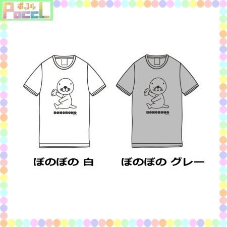 ぼのぼの Tシャツ（ぼのぼの グレー） BO-TT002 キャラクター グッズ メール便OK トーシンパック_画像2