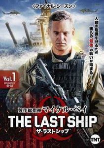 ザ・ラストシップ〈ファイナル・シーズン〉 DVD コンプリート