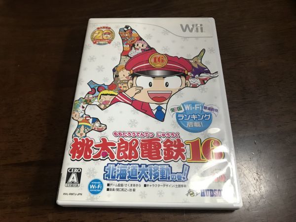 上品な 【Wiiソフト】桃太郎電鉄 16 北海道大移動の巻! c7021ea8 新着20%Off -www.cfscr.com 上品な 【Wiiソフト】桃太郎電鉄 16 北海道大移動の巻! c7021ea8 新着20%Off -www.cfscr.com