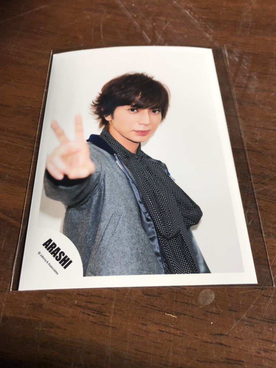 嵐 生写真