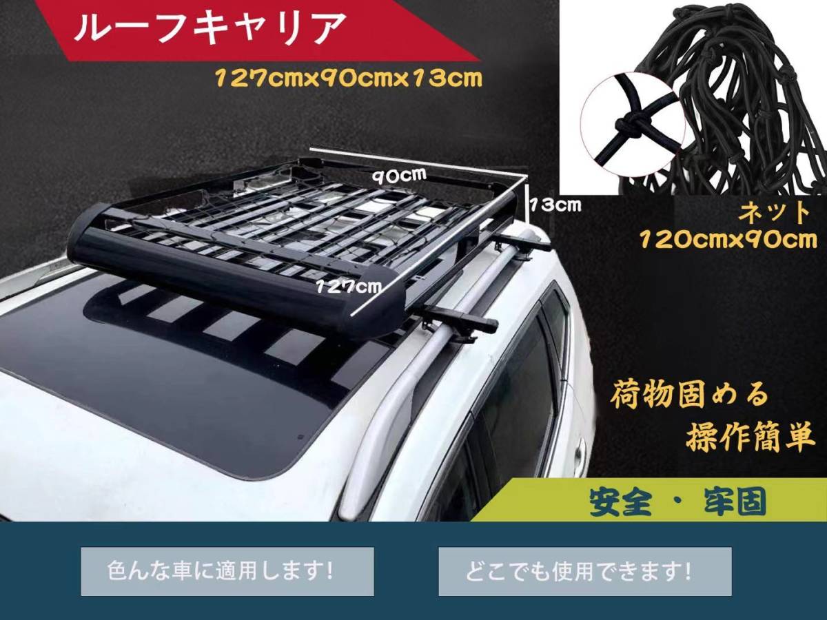 サイズ交換ＯＫ】 120cmX90cmカーゴネット 車用ルーフキャリア ネット