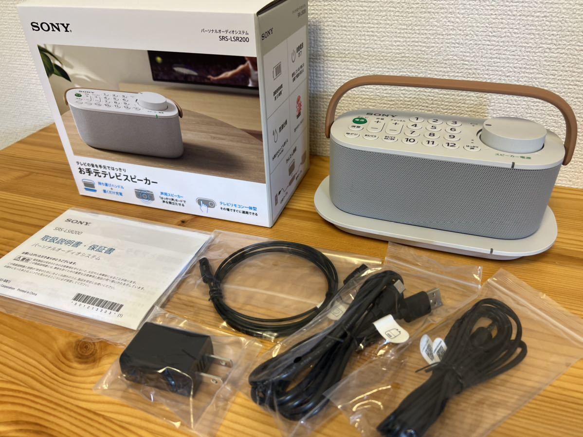 高品質新品 ソニー SONY お手元TVスピーカー スピーカー SRS-LSR200
