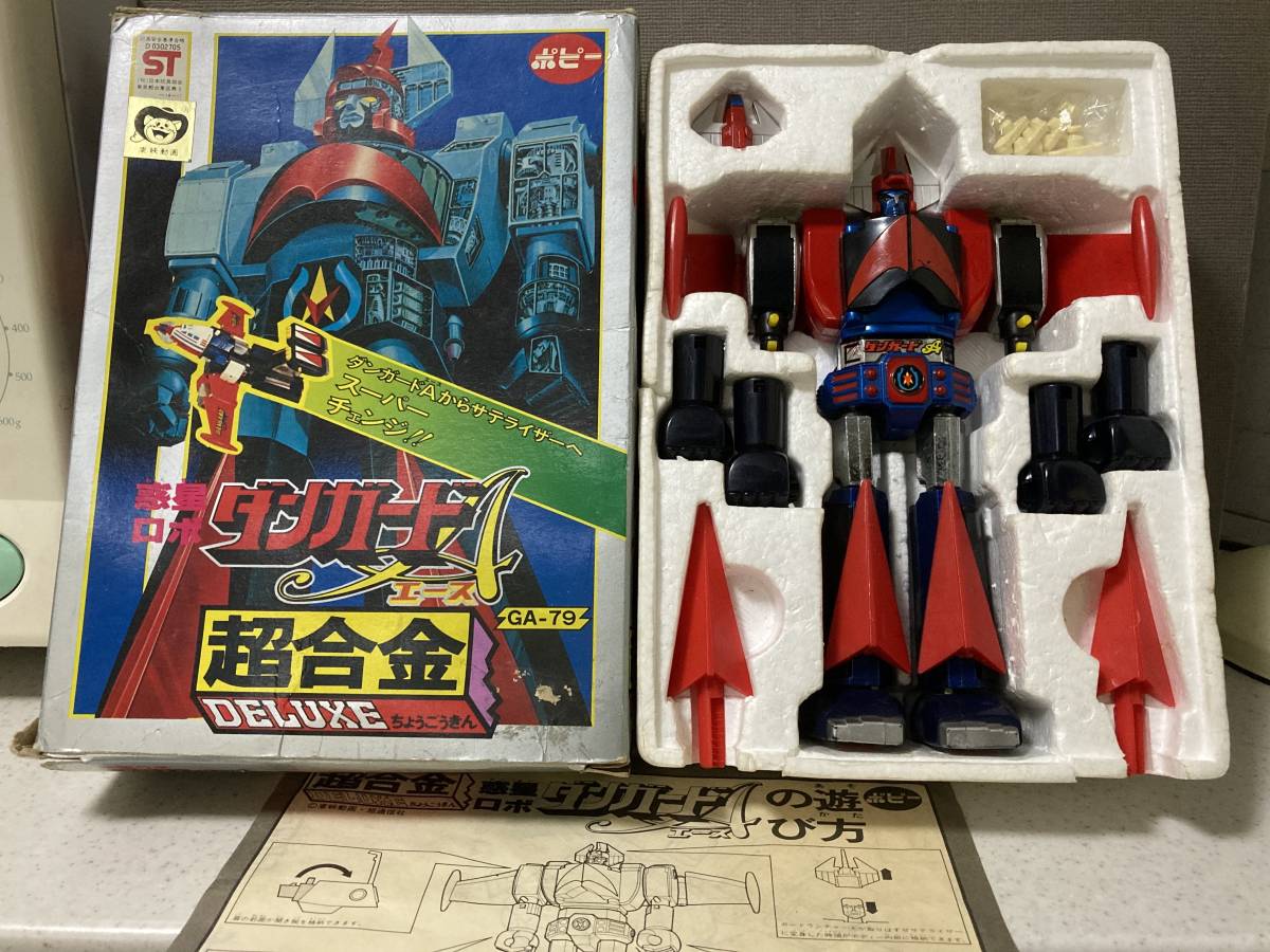 第1期!ポピー ポピニカ DX超合金 GA-79 惑星ロボ ダンガードA 現状美