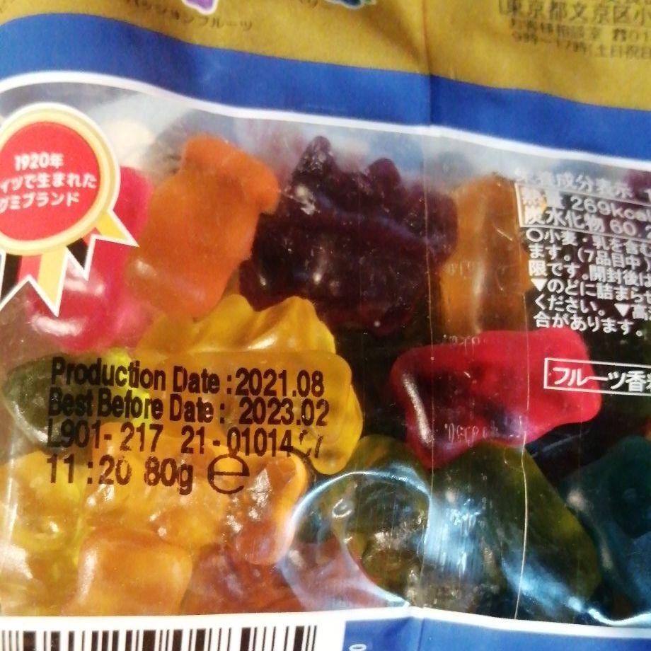 HARIBO #ハリボーゴールドベア スペシャルアソート内容量 80g6袋 HARIBO #ハリボーゴールドベア スペシャルアソート内容量 80g6袋