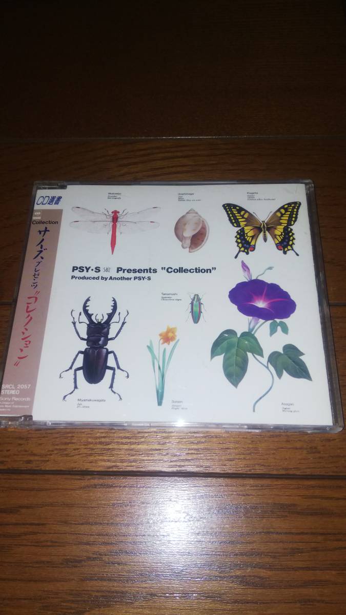 CD選書 Another PSY・S COLLECTION 帯あり サイズ プレゼンツ コレクション_画像1