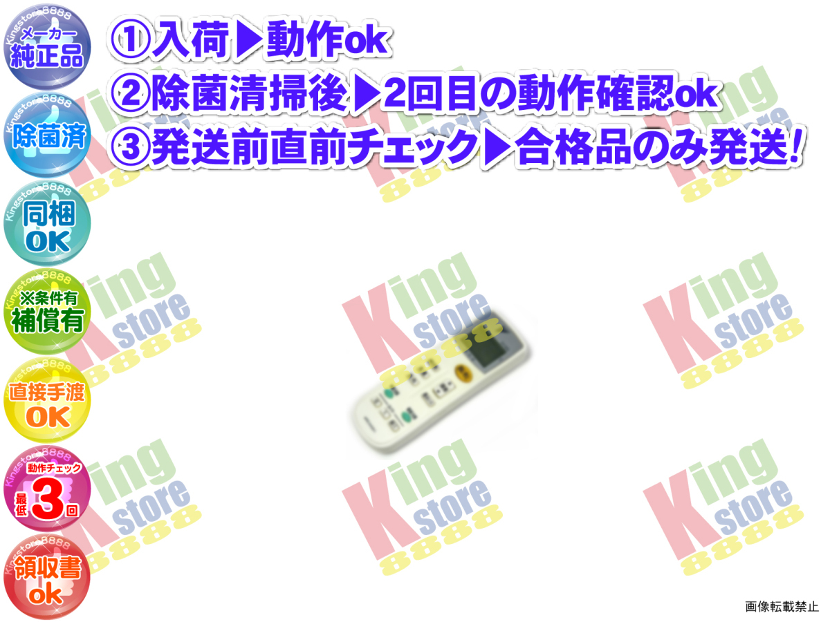 wg2l07-92 生産終了 ダイキン DAIKEN 安心の メーカー 純正品 クーラー エアコン S22ETDS-W79 用 リモコン 動作OK 除菌済 即発送_画像1