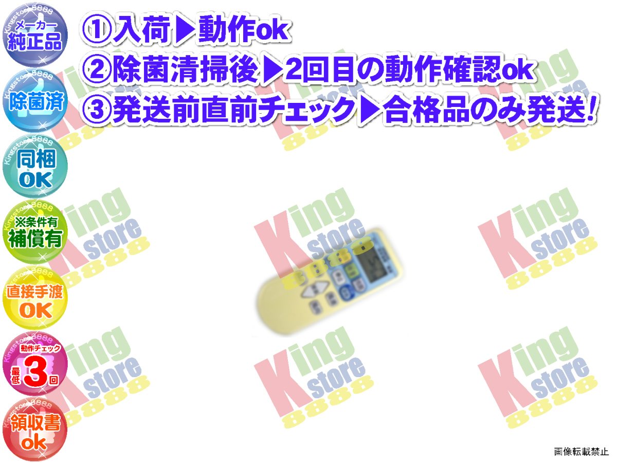 vj7l29-4 生産終了 日立 HITACHI 安心の 純正品 クーラー エアコン RAS-GT40V2 用 リモコン 動作ok 除菌済 即発送_画像1