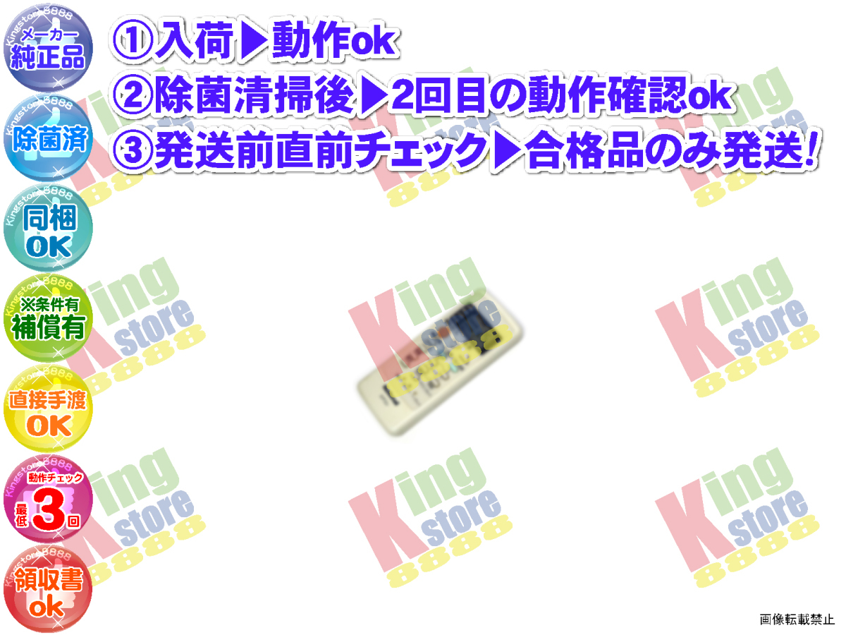 vbpw20-15 生産終了 ナショナル National 安心の メーカー 純正品 クーラー エアコン CS-Z404A2 用 リモコン 動作OK 除菌済 即発送