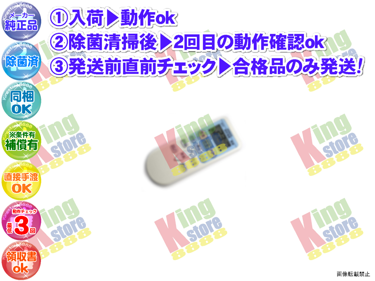 wgen59-4 生産終了 日立 HITACHI 安心の メーカー 純正品 クーラー エアコン RAS-G50V2 用 リモコン 動作OK 除菌済 即発送_画像1