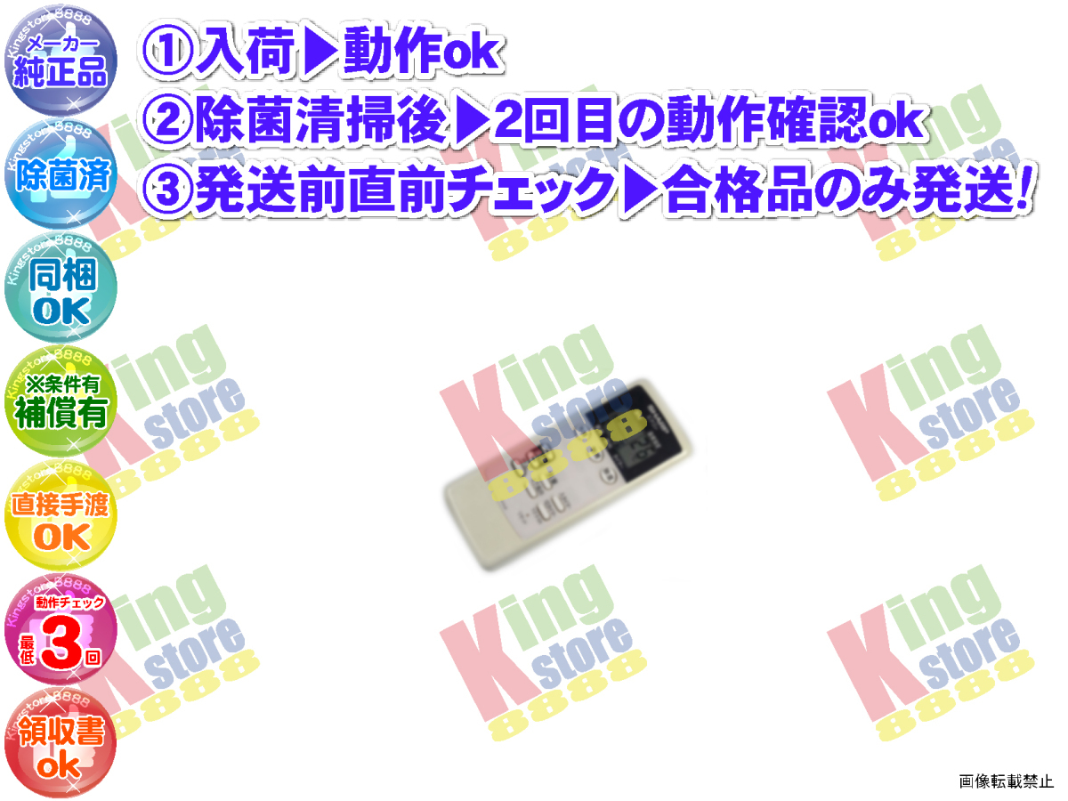 vh6o40-3 生産終了 シャープ SHARP 安心の 純正品 クーラー エアコン AC-285BS 用 リモコン 動作ok 除菌済 即発送_画像1