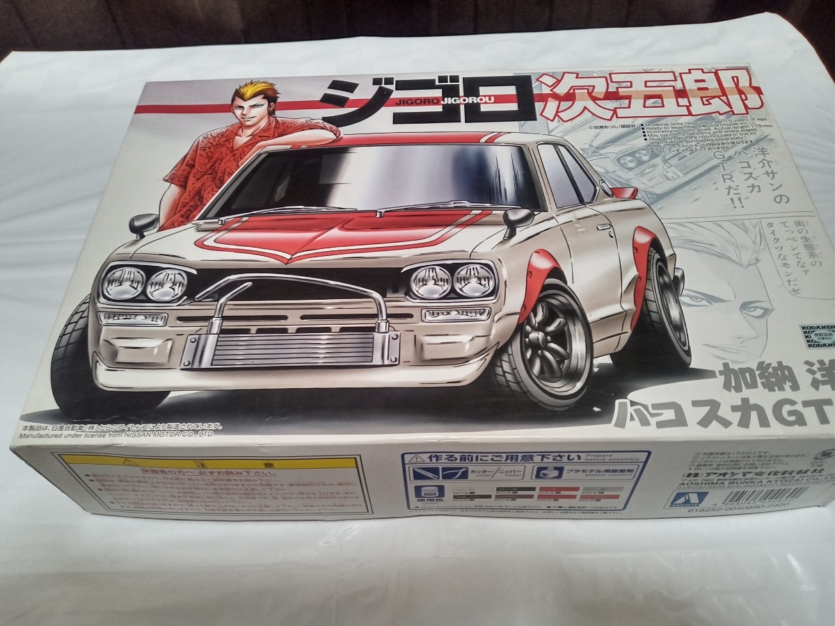 ジコロ次五郎 ハコスカプラモ 加納洋介 ハコスカ GT-R (1/24スケール ジゴロ次五郎 No 7