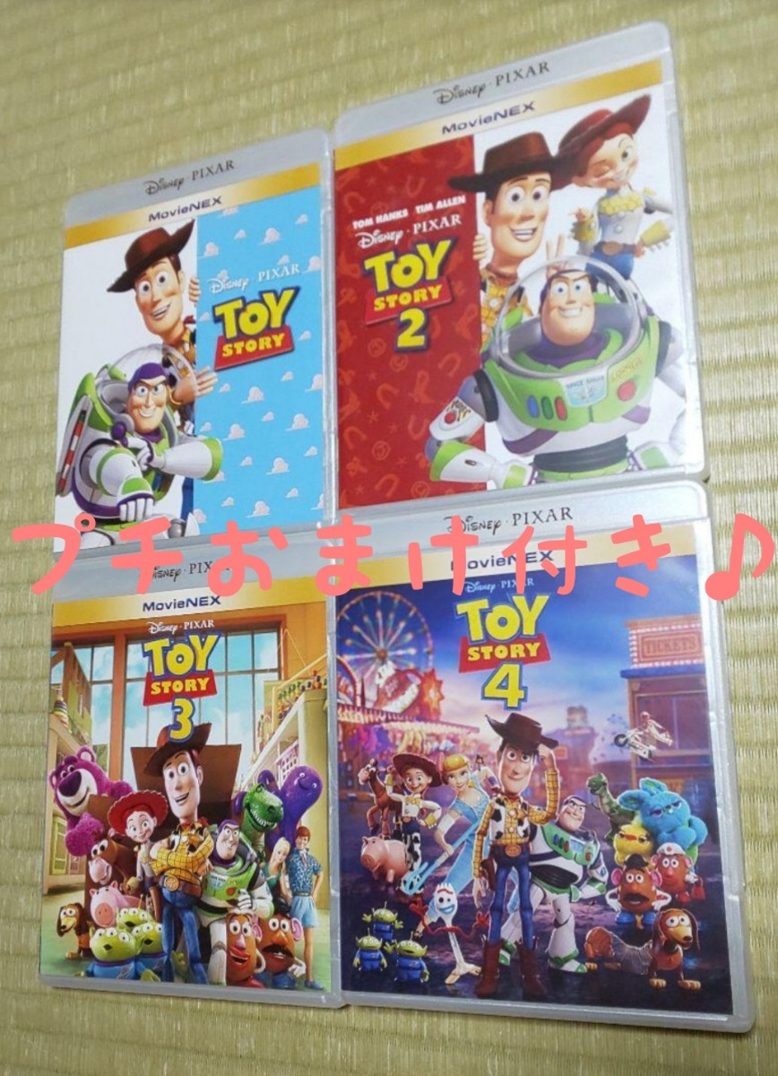 ☆DVD☆純正ケース付き☆ トイストーリー トイストーリー2 トイ