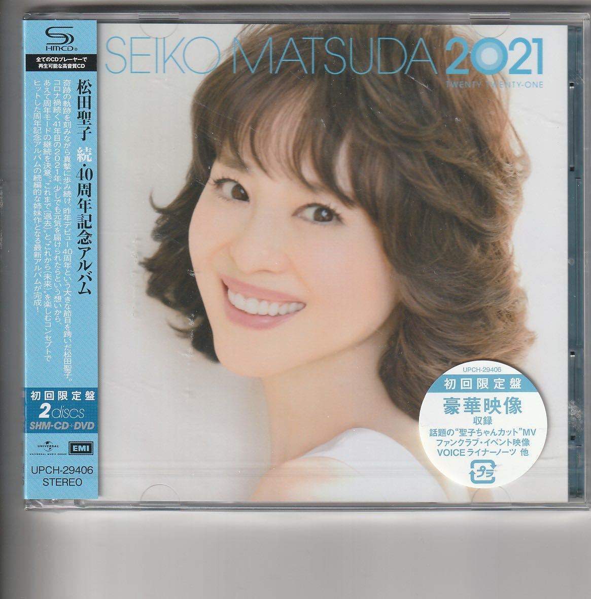 新品DVD付初回盤 松田聖子 [続・40周年記念アルバム 「SEIKO 新品DVD付初回盤 松田聖子 [続・40周年記念アルバム 「SEIKO