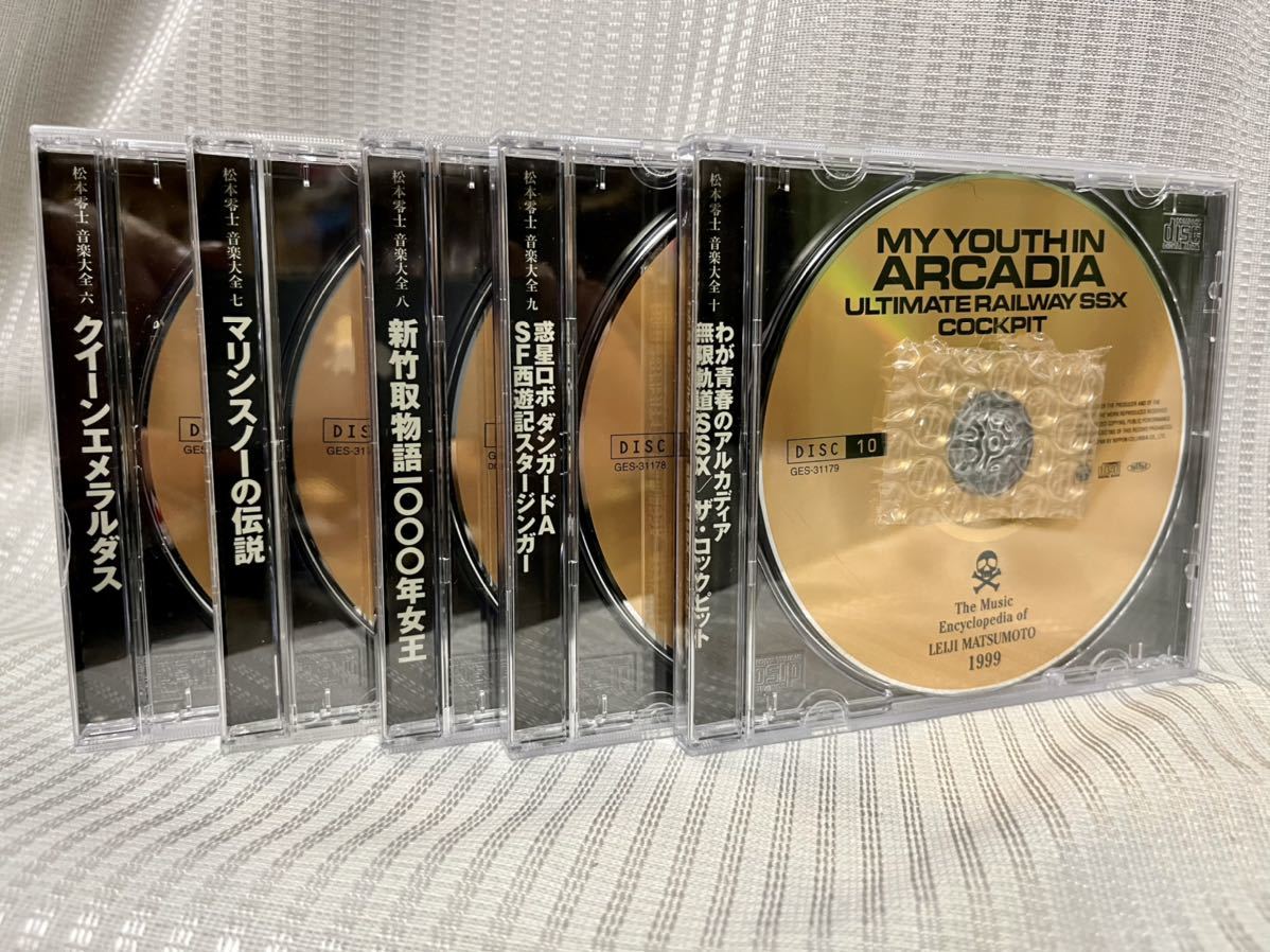  records out of production 10 sheets set CDBOX Matsumoto 0 . music large all The Music Encyclopedia of LEIJI MATSUMOTO 1999 Kikuchi Shunsuke . river . Aoki Nozomu Dan guard A Star Gin ga-