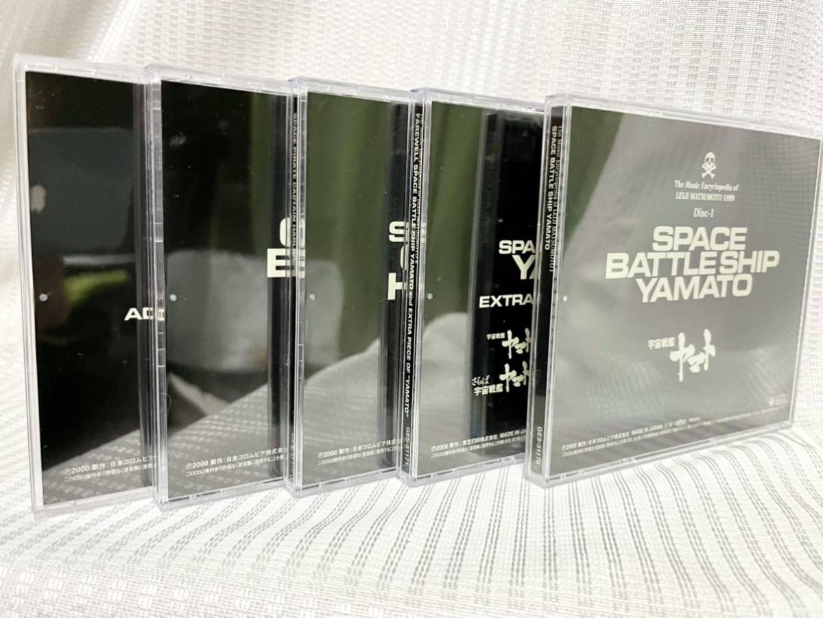  records out of production 10 sheets set CDBOX Matsumoto 0 . music large all The Music Encyclopedia of LEIJI MATSUMOTO 1999 Kikuchi Shunsuke . river . Aoki Nozomu Dan guard A Star Gin ga-
