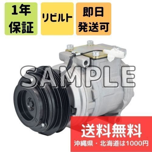 リビルト エアコンコンプレッサー セレナ C25 C26 CC25 CNC25 リビルト エアコンコンプレッサー セレナ C25 C26 CC25 CNC25