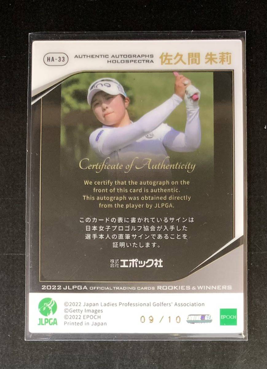 2022 EPOCH JLPGA 佐久間朱莉 10枚限定 直筆サインカード RC ホロ