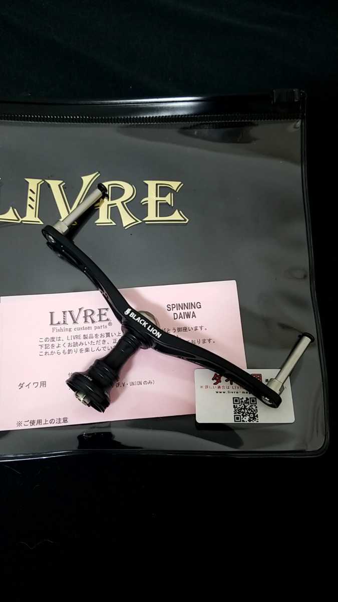 リブレXブラックライオン限定 キャシャロットef ハンドル ウイング110