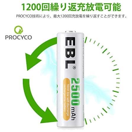 単3電池2500mAh×8個 EBL 単三電池 ニッケル水素充電池 充電式 8本セット 大容量2500mAhで長持ち 充電池_画像3