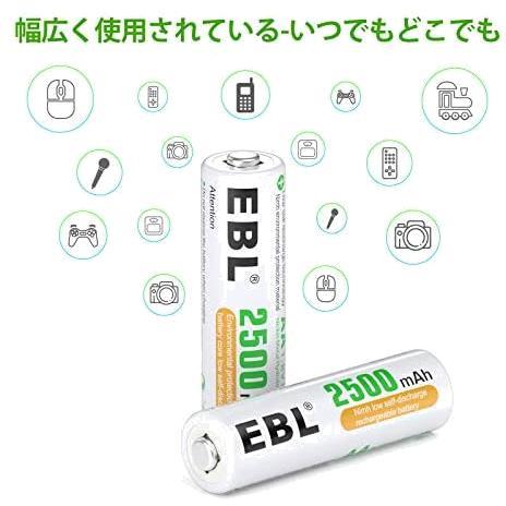 単3電池2500mAh×8個 EBL 単三電池 ニッケル水素充電池 充電式 8本セット 大容量2500mAhで長持ち 充電池_画像6