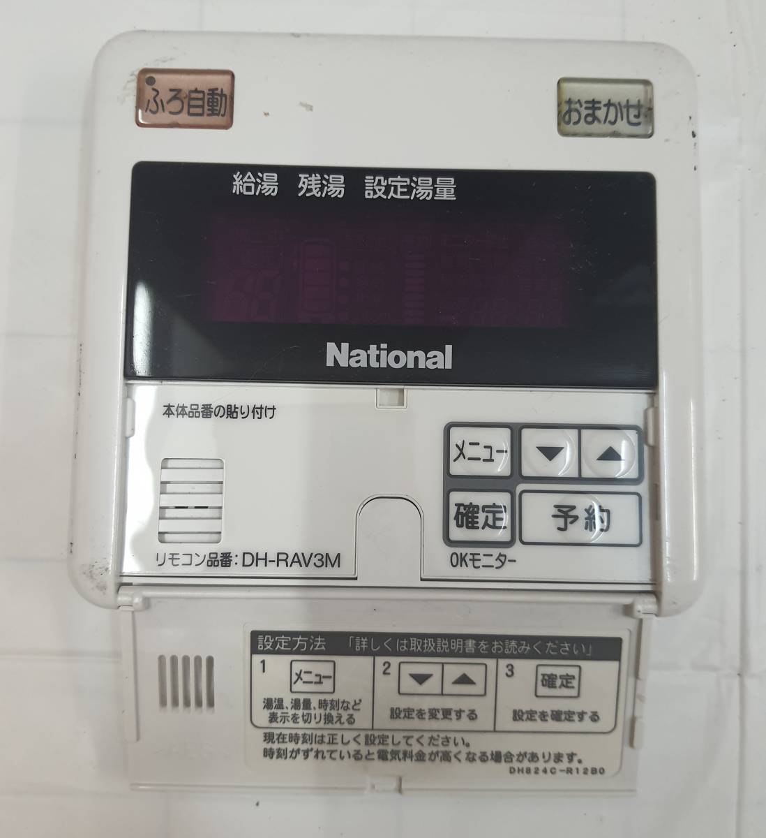 時間指定不可 National 電気温水器 リモコン DH-RAV4M DH-RAV4S