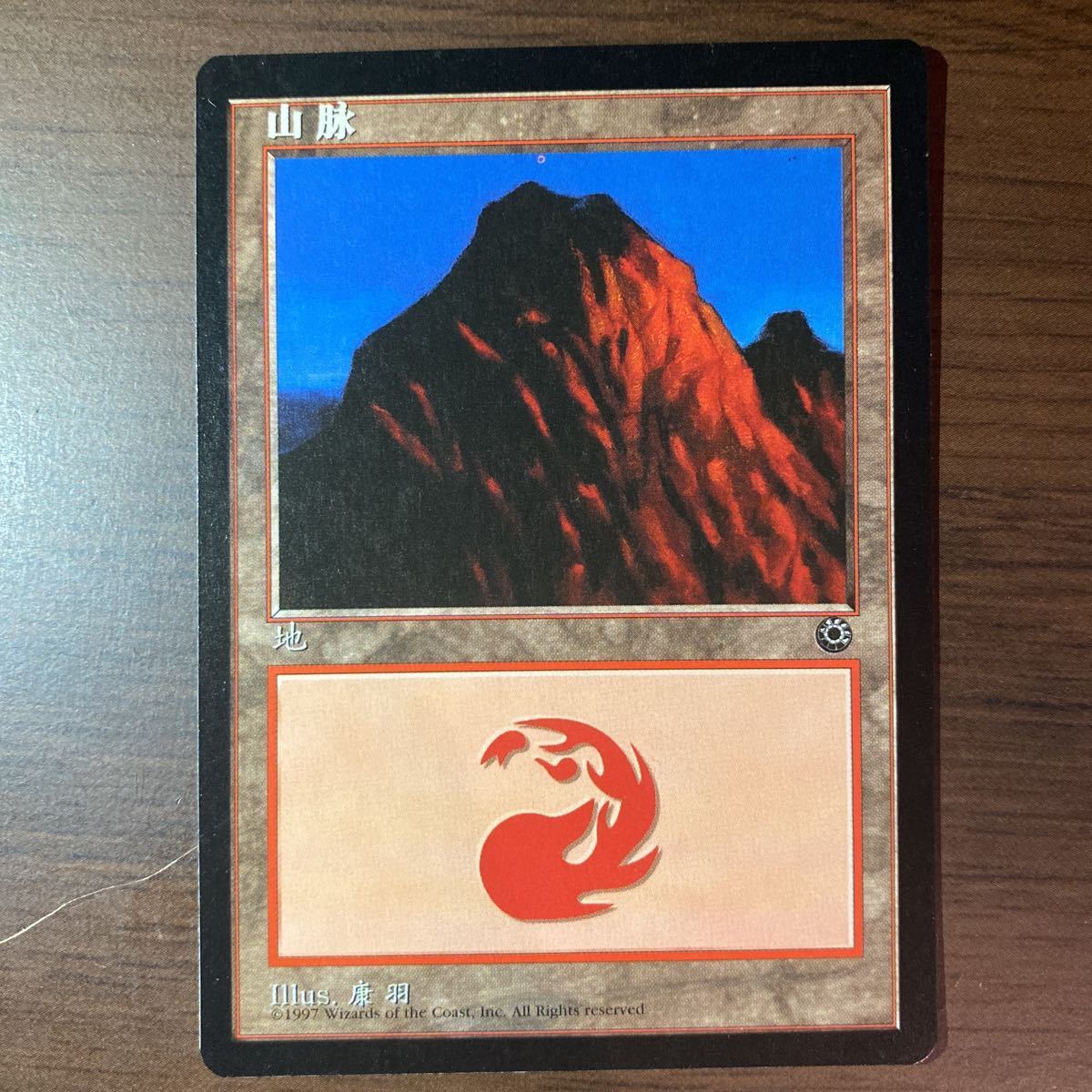 MTG 簡体字 POR 絵違い 土地 山/Mountain 中国語版 中文 ポータル_画像1