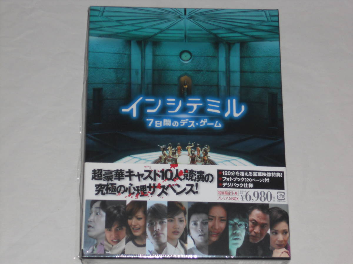  in site Mill 7 days. tes* game the first times limitated production premium BOX Blue-ray +DVD3 sheets, total 4 sheets set photo book attaching Fujiwara dragon ., Ayase Haruka,