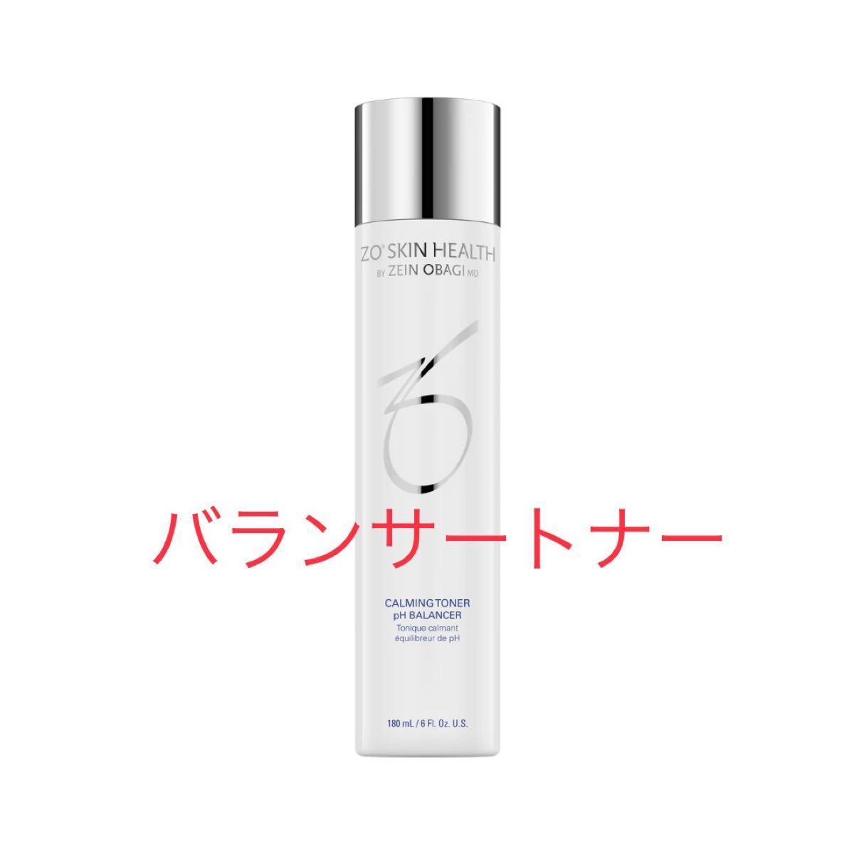 きありがと Obagi - 新品バランサートナー♪ゼオスキン♪の通販 by