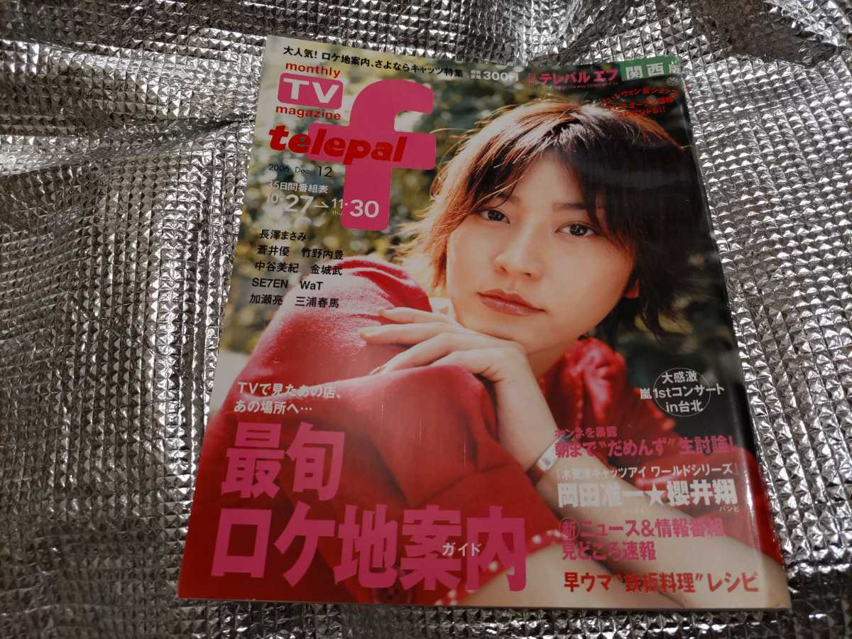1991年2月号 ◯【雑誌】DELUXEマガジンORE/オーレ 他 若村麻由美,南野陽子,田中美佐子,中村通代,宍戸留美,高橋かおり,細川典江( 細川ふみえ) - その他 1991年2月号 ◯【雑誌】DELUXEマガジンORE/オーレ 他 若村麻由美,南野陽子,田中美佐子,中村通代,宍戸留美,高橋かおり,細川典江( 細川ふみえ) - その他
