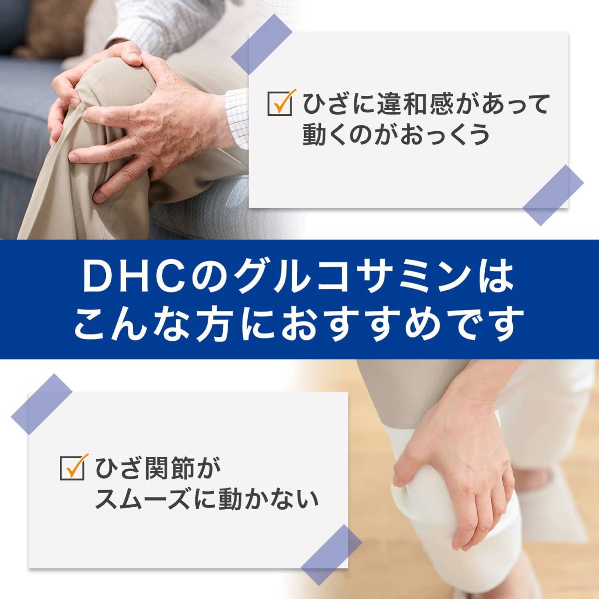 ☆180粒 (x 1) DHC グルコサミン 2000 30日分 【機能性表示食品】_画像6