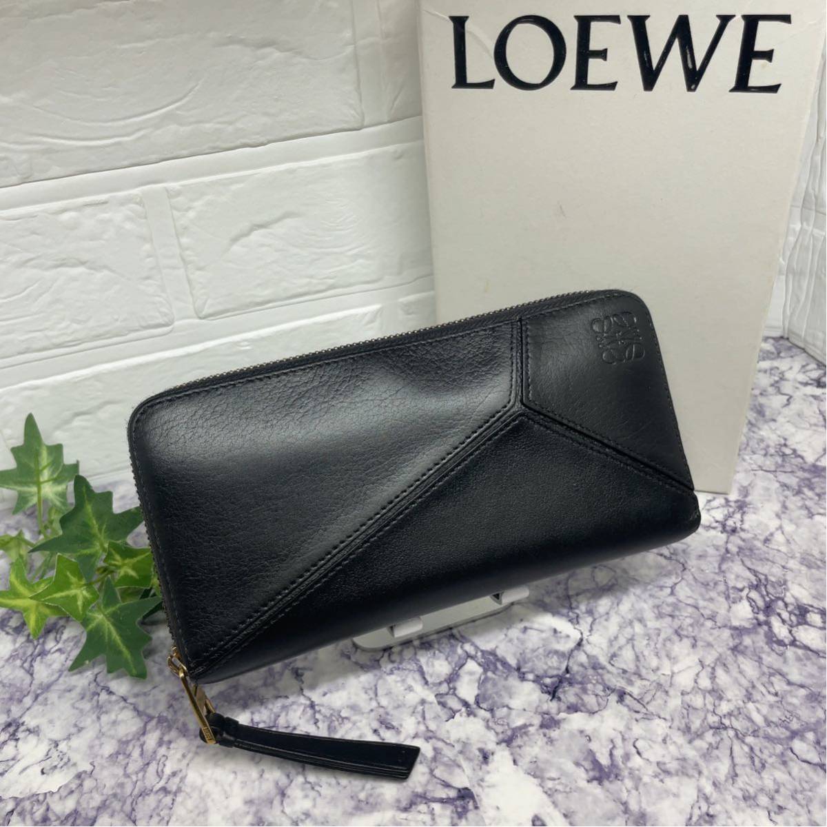 美品 マット LOEWE ロエベ PUZZLE パズル ラウンドファスナー 長財布