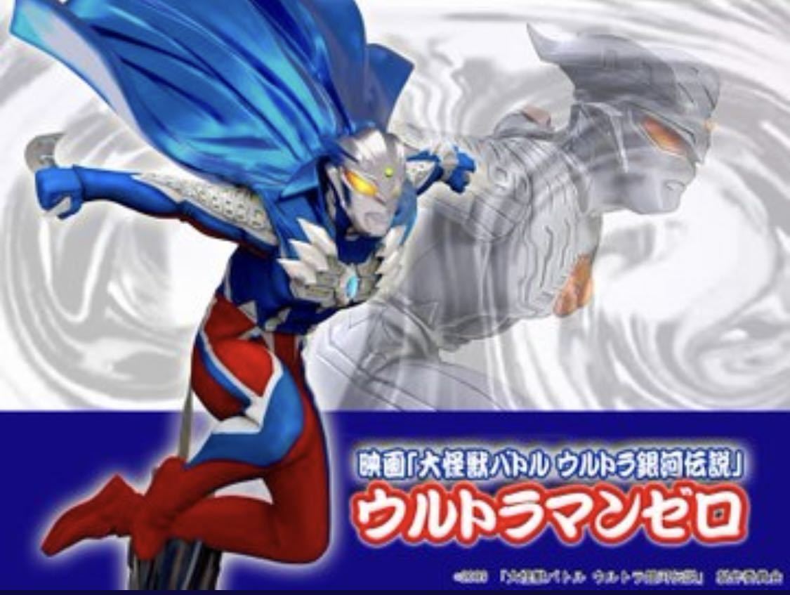 ★希少★ MERSA ウルトラマン ゼロ メルサ ウルトラセブン 大怪獣バトル ウルトラ銀河伝説 新品 トレジャーフェスタ7