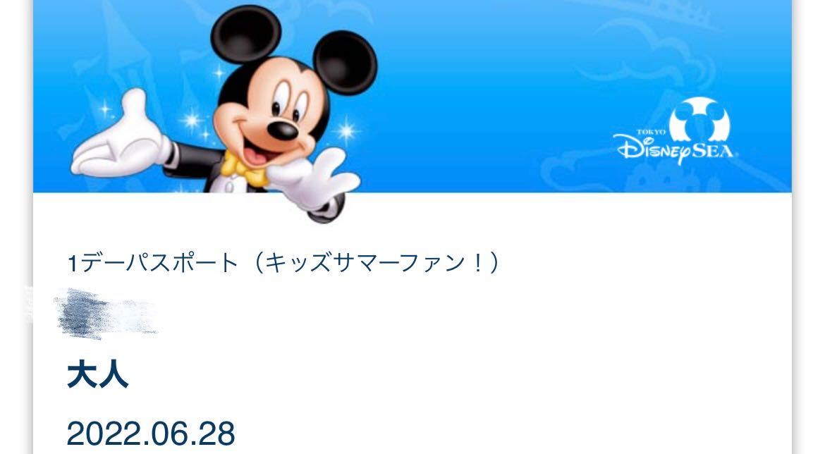 6月28日(火) ディズニーシー　ワンデーパスポート　eチケット 大人1～4枚 9時入園 6/28 即決 定価以下_画像1