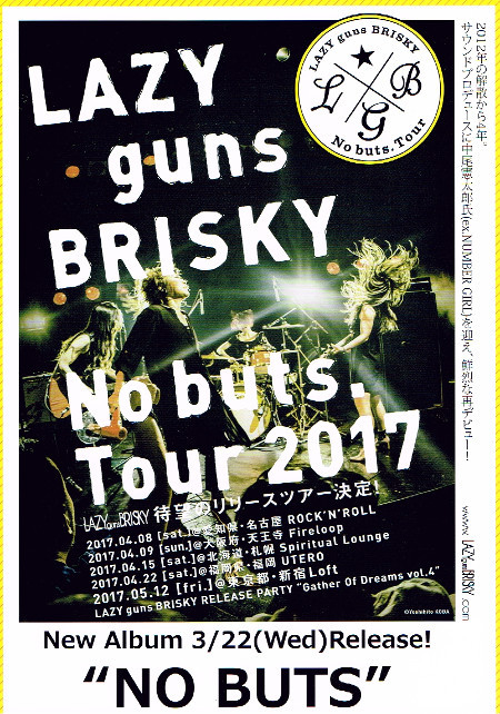 非売品 LAZY guns BRISKY◆No buts.tour 2017 チラシ フライヤー_画像1